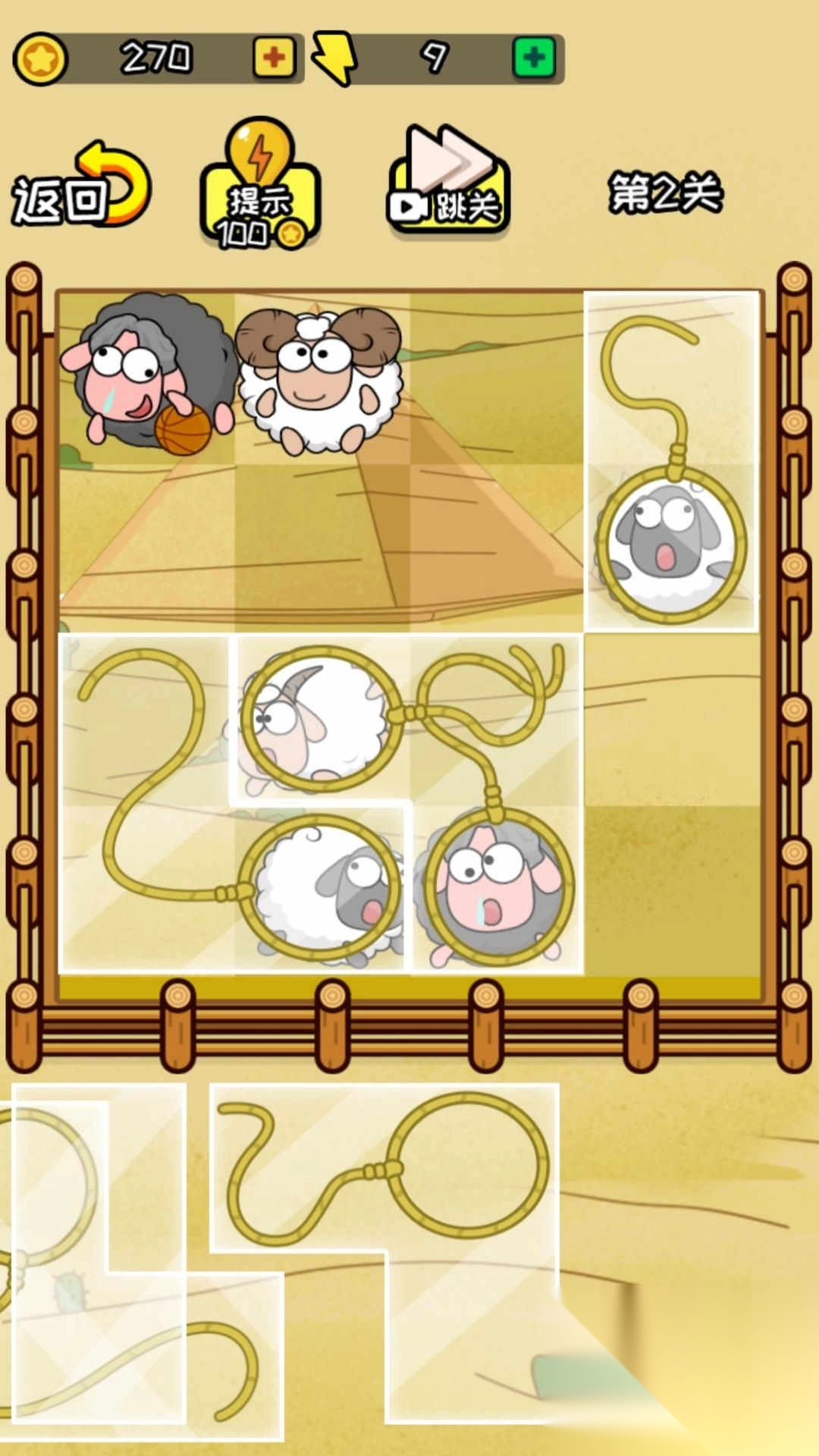 闯关得动脑截图2