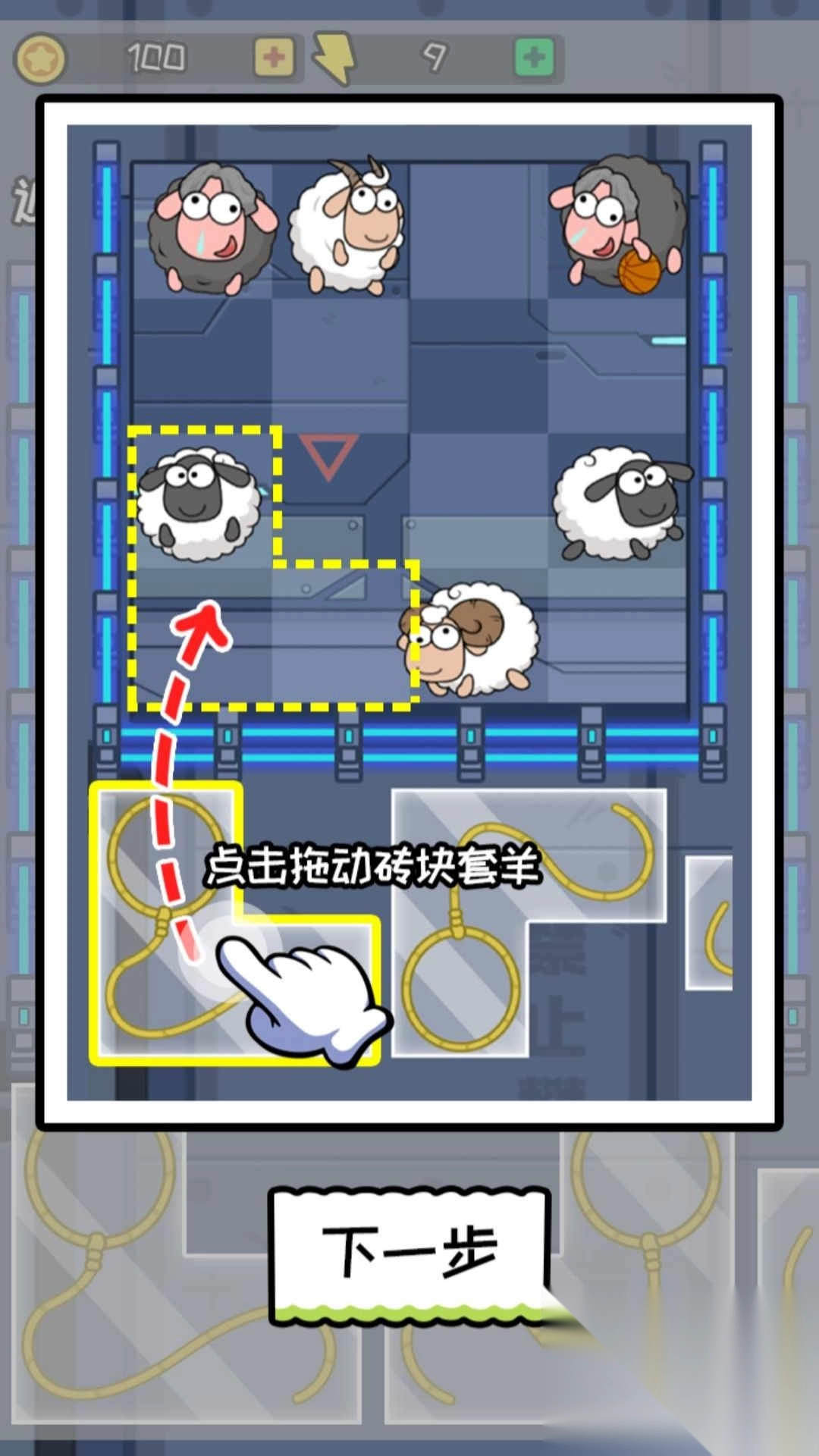 闯关得动脑截图3