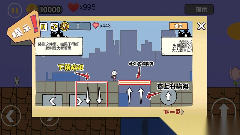 玛丽喵里奥大冒险图3