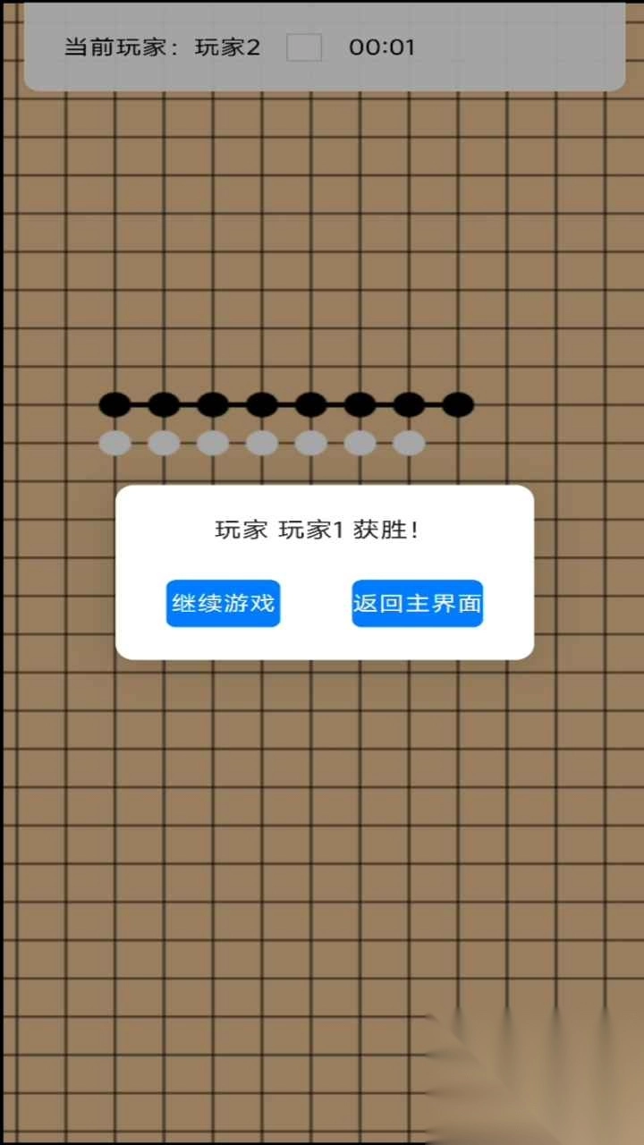 多人多子棋