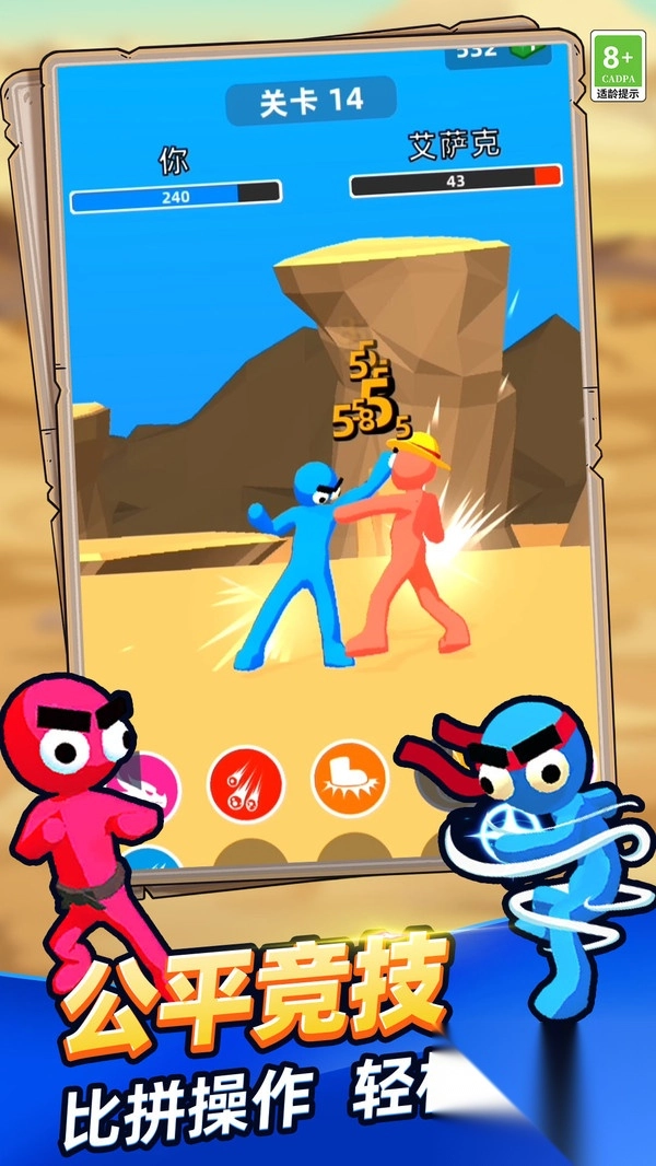 冰火双人大作战图1