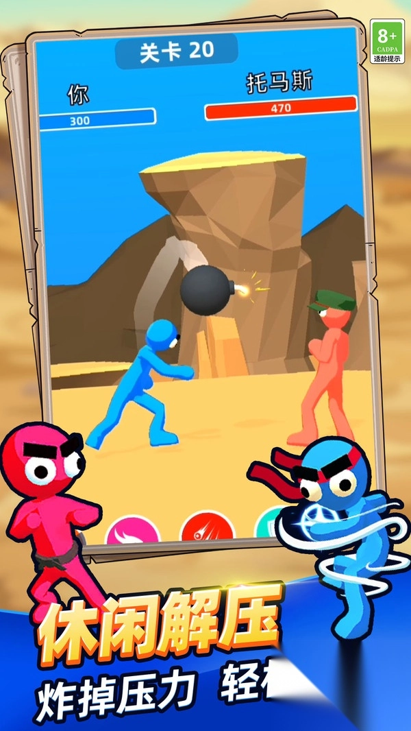 冰火双人大作战图2