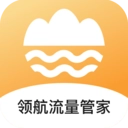 领航流量管家