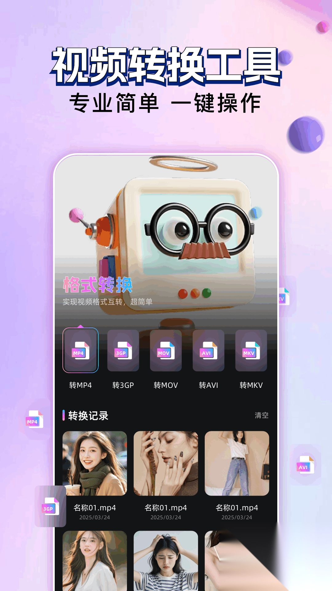 玄月视频编辑图2