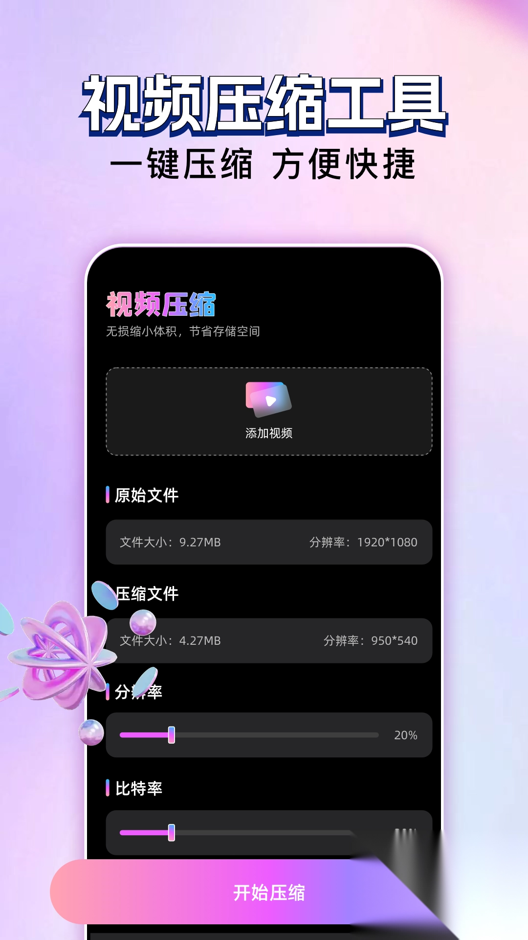 玄月视频编辑图4