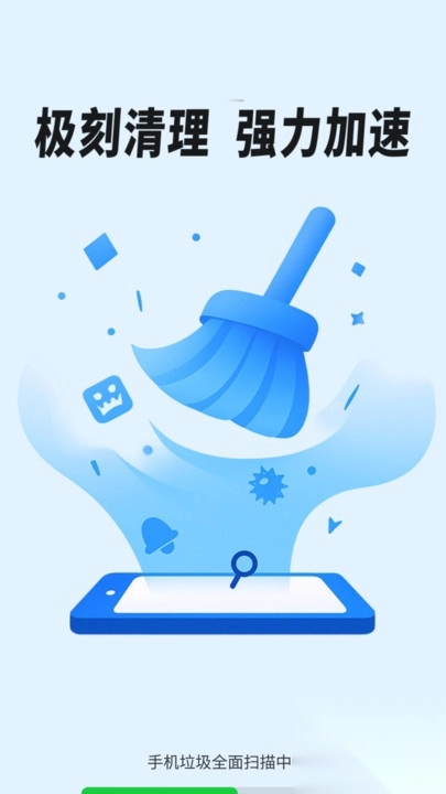 加速清理万能大师