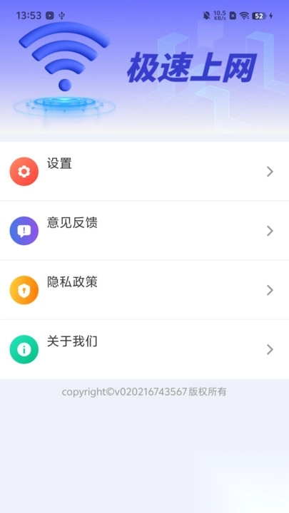 加速清理万能大师