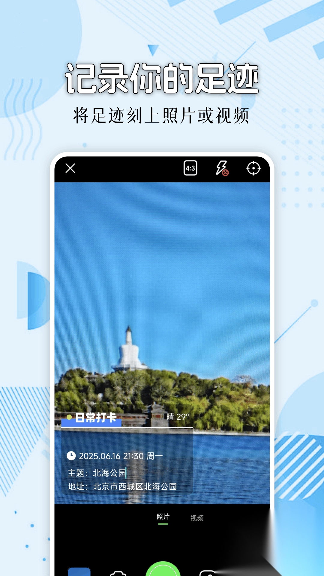 模拟位置Fakel定位修改