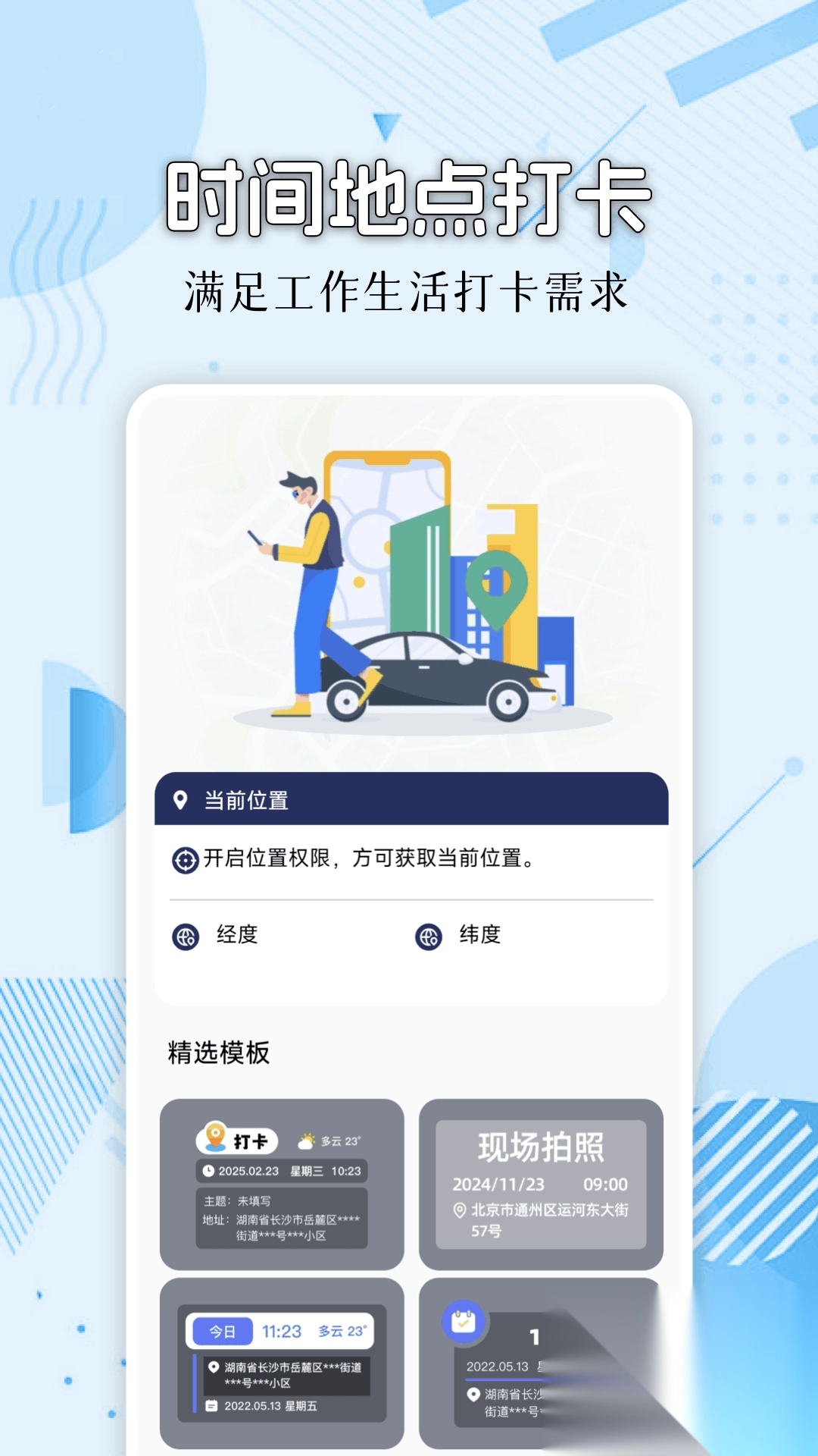 模拟位置Fakel定位修改