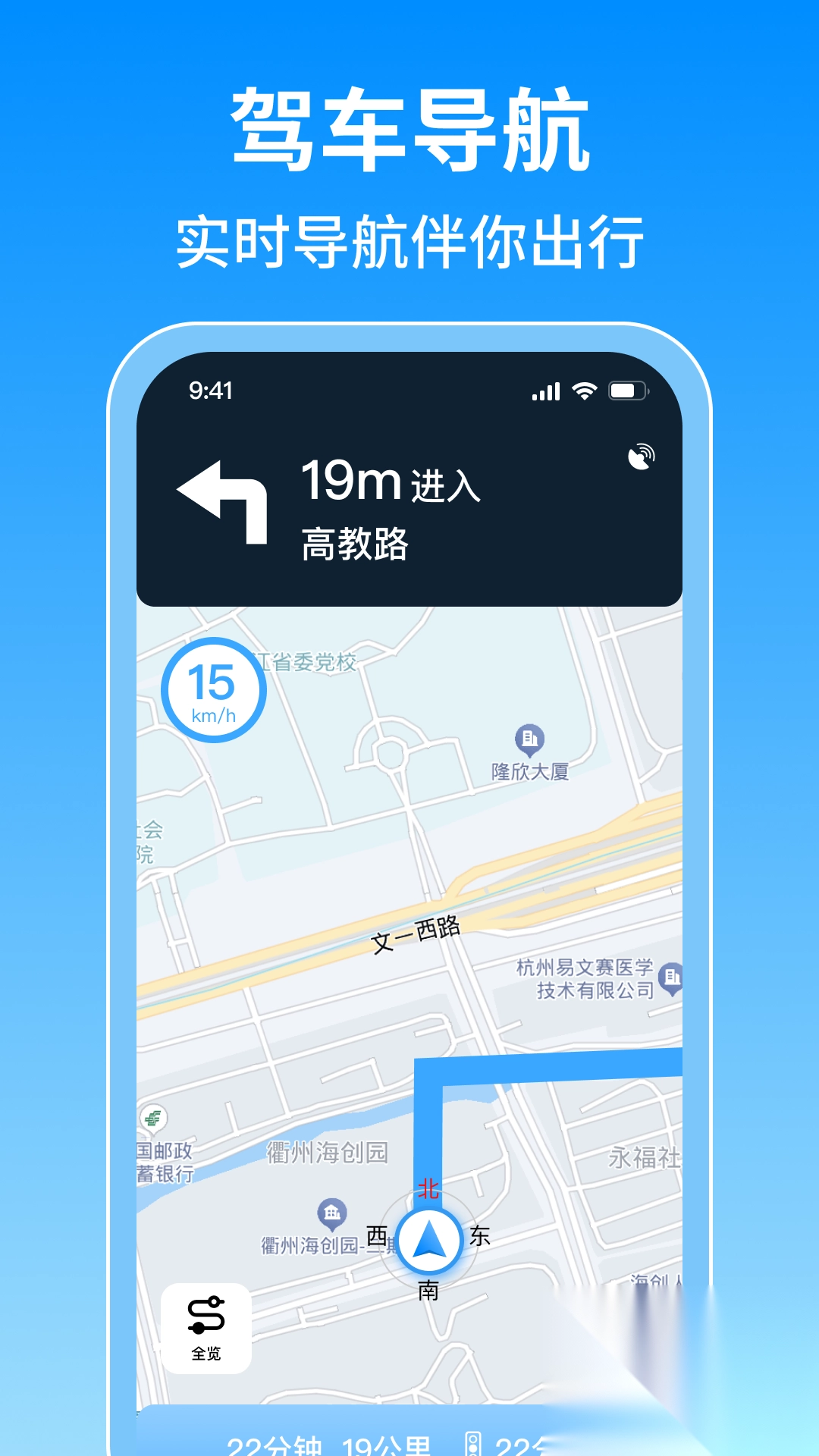 高清卫星智能导航