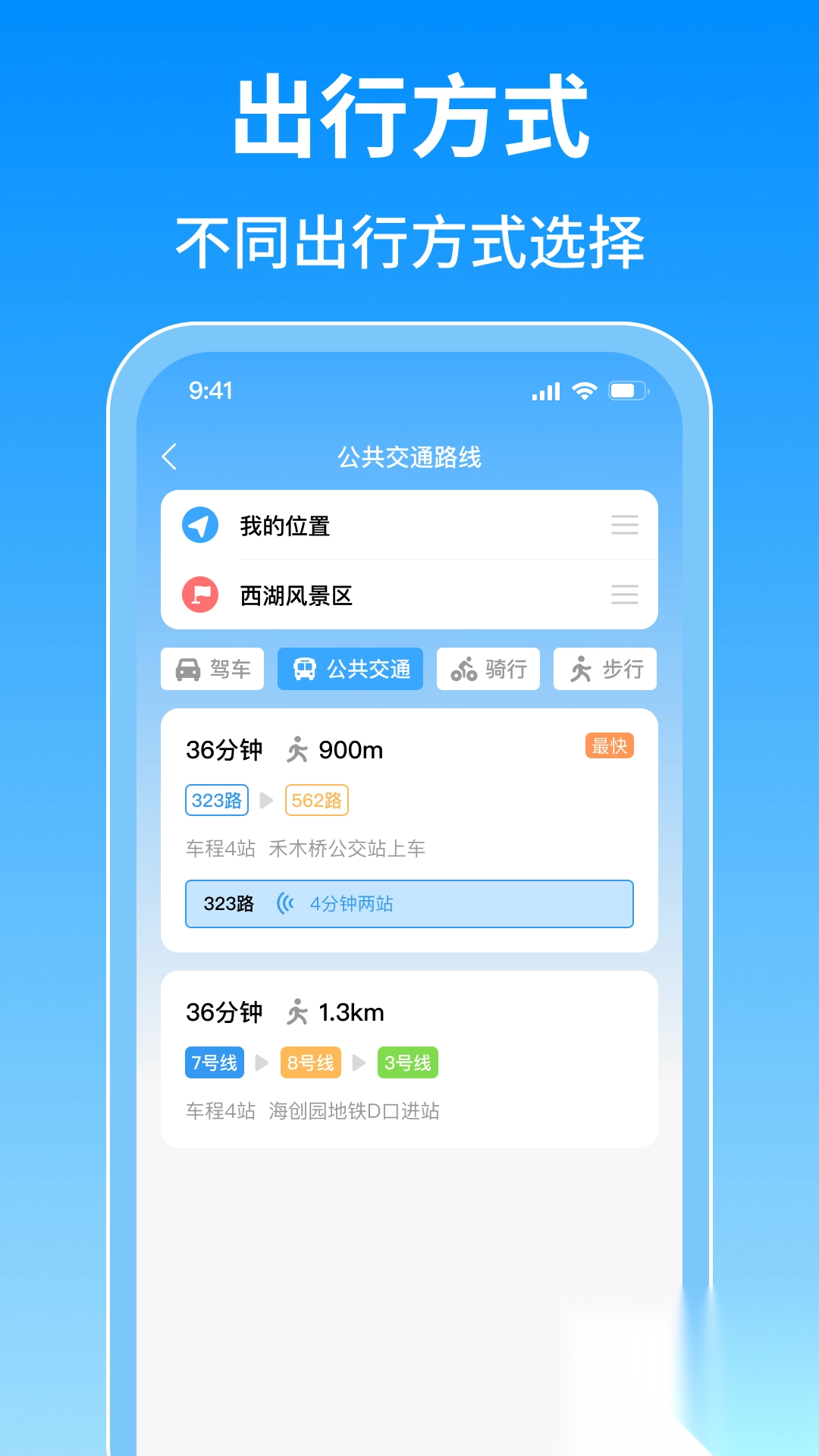 高清卫星智能导航