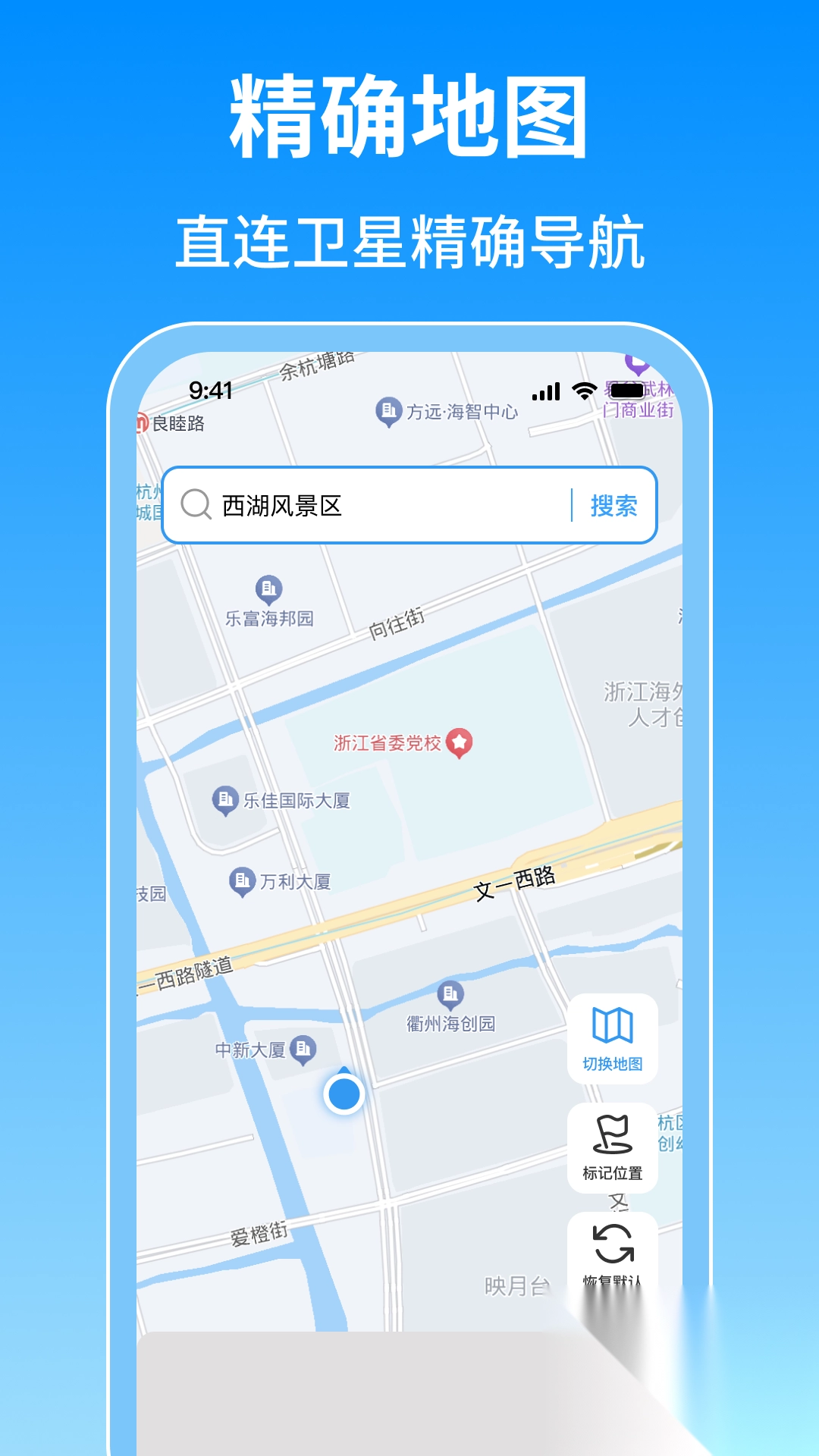 高清卫星智能导航
