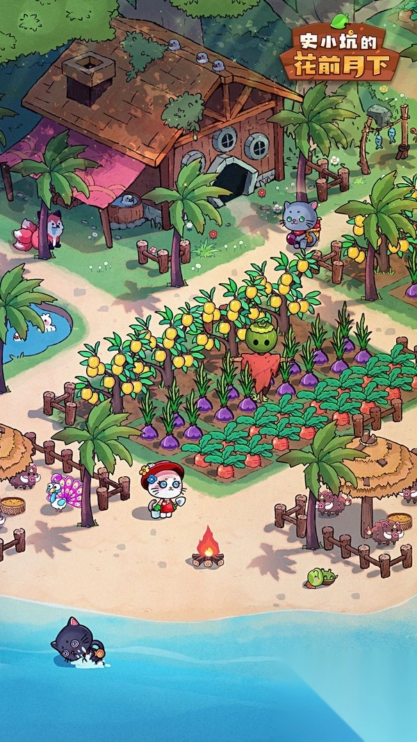 史小坑的花前月下图2