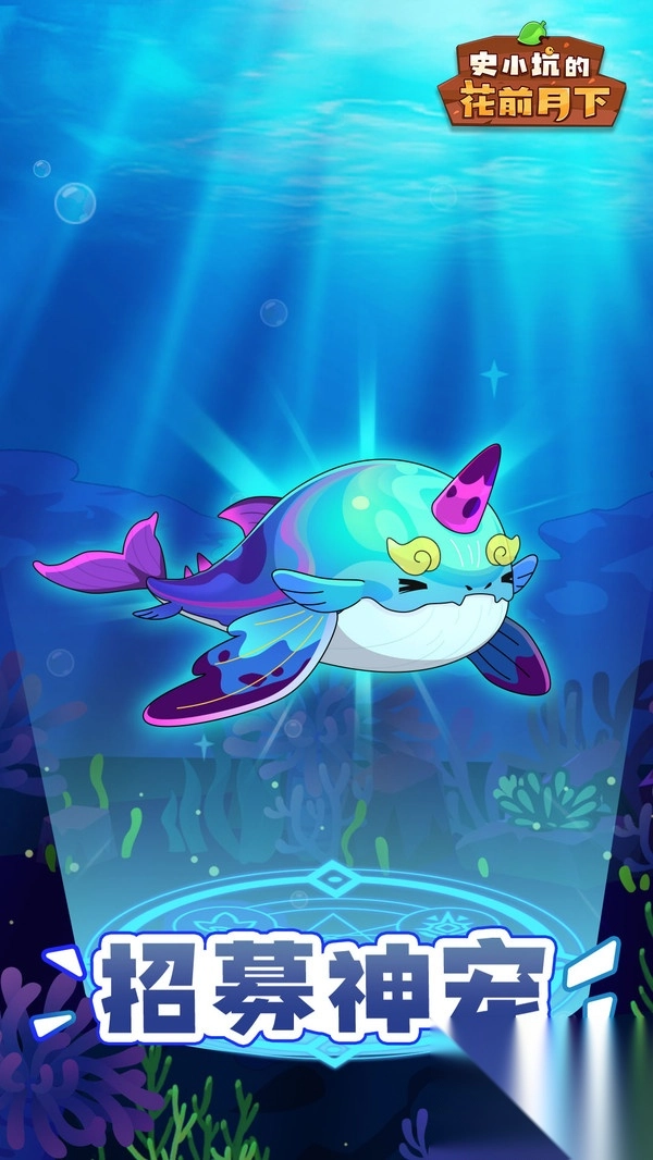 史小坑的花前月下图4