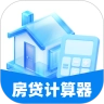 掌上房贷计算器