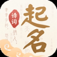 诗词起名