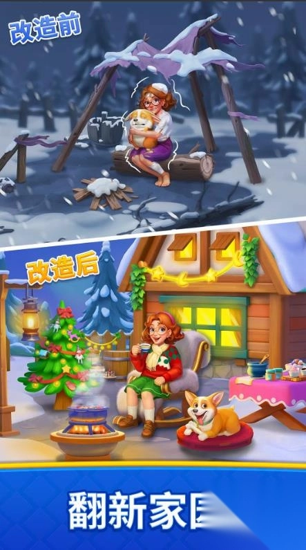 梦想点消家3D(4)