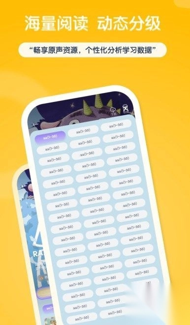 阶梯绘本阅读(4)