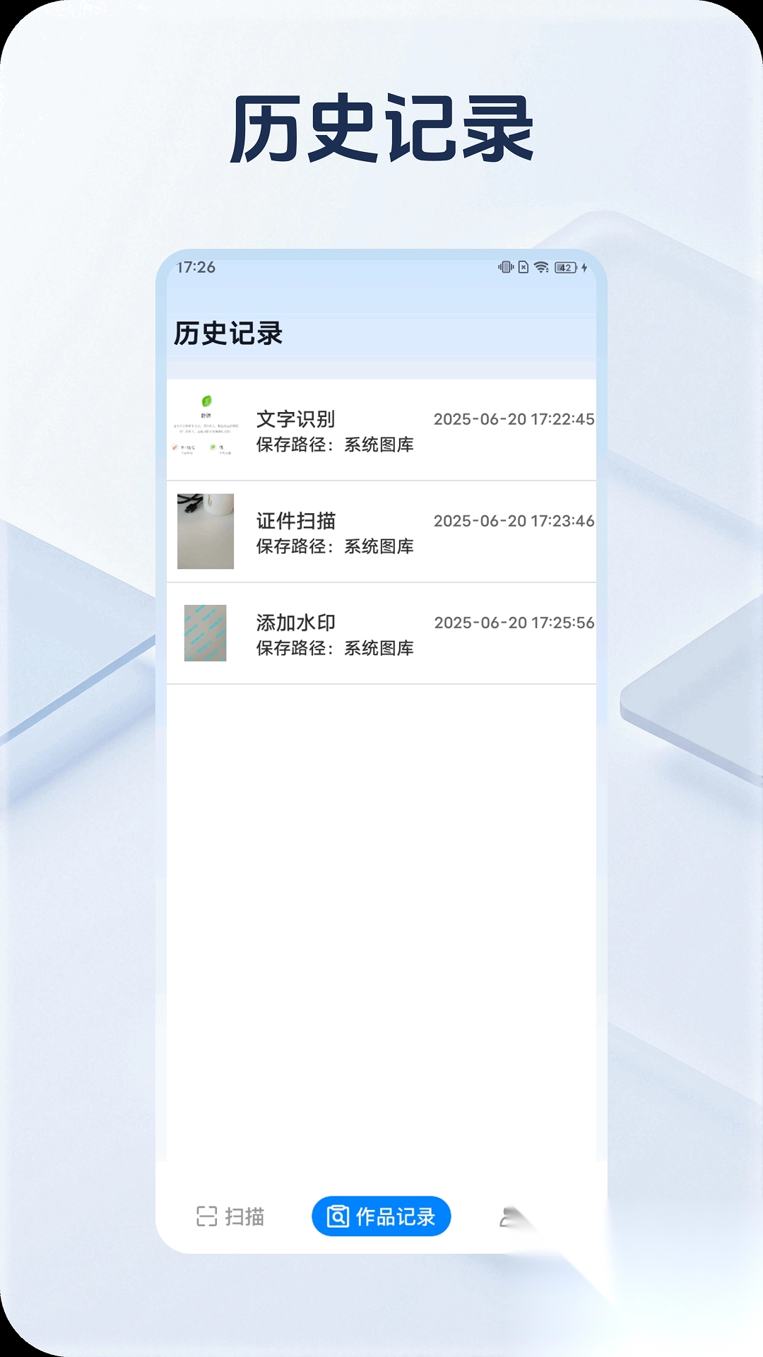 高效扫描大字版