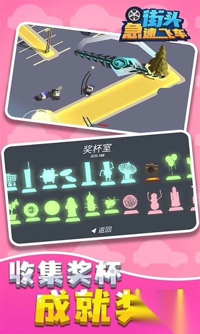 街头急速飞车(1)