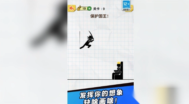 画线脑洞大王(2)