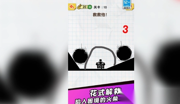 画线脑洞大王(4)