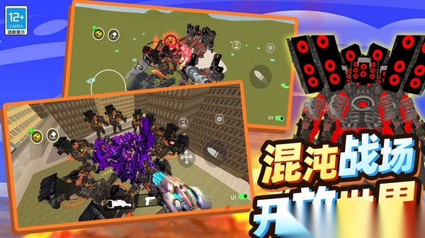 马桶人大逃亡图2