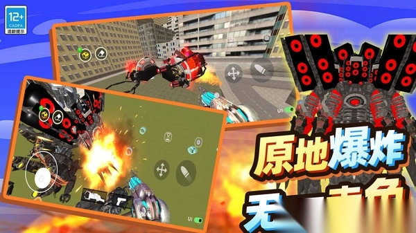 马桶人大逃亡图4