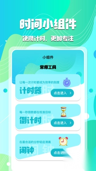 抢购秒杀悬浮时钟