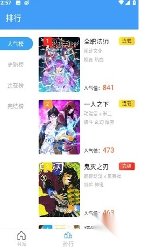 Cain漫画图1