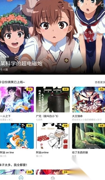 Cain漫画图3