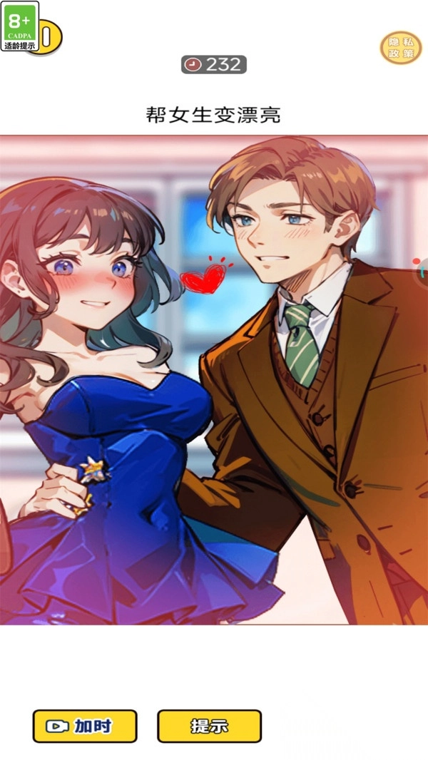 我的女神颜值超高(1)