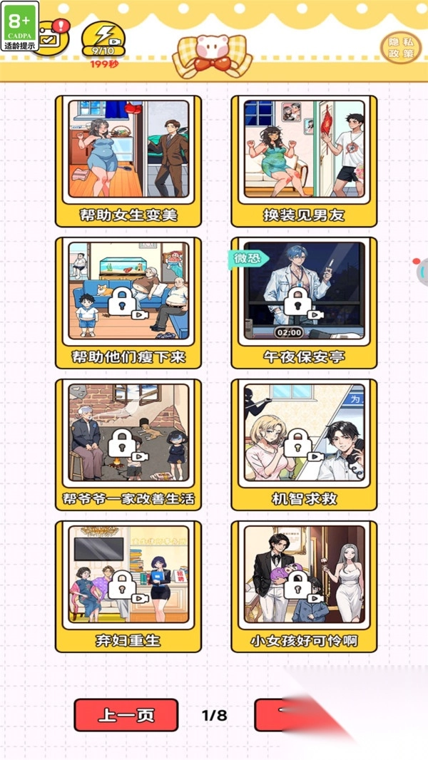 我的女神颜值超高(2)