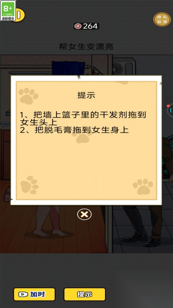 我的女神颜值超高(4)