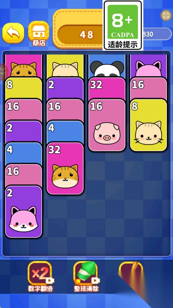 数字合乐大集结(2)