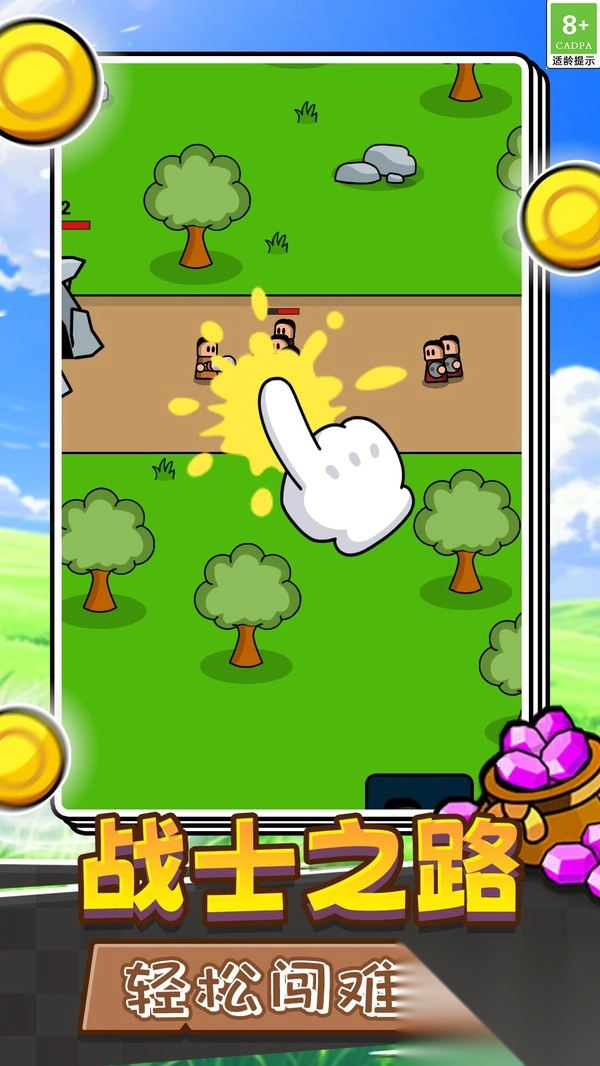 火柴人守城大作战(3)