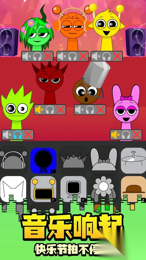 音浪节奏飞扬图1