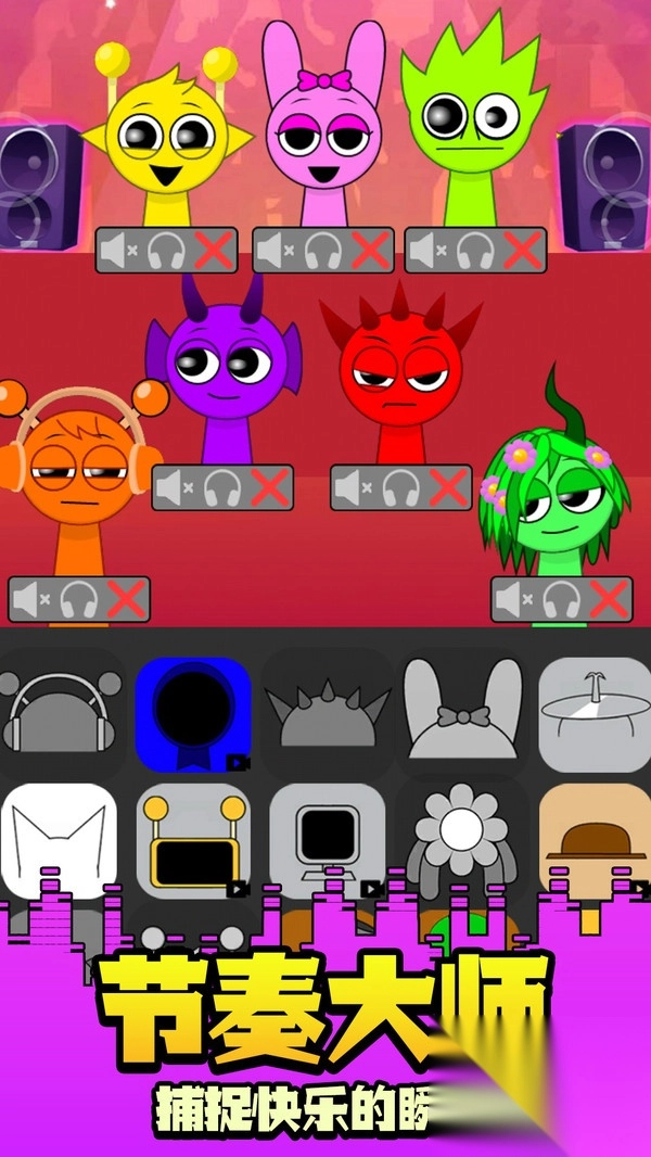 音浪节奏飞扬图3