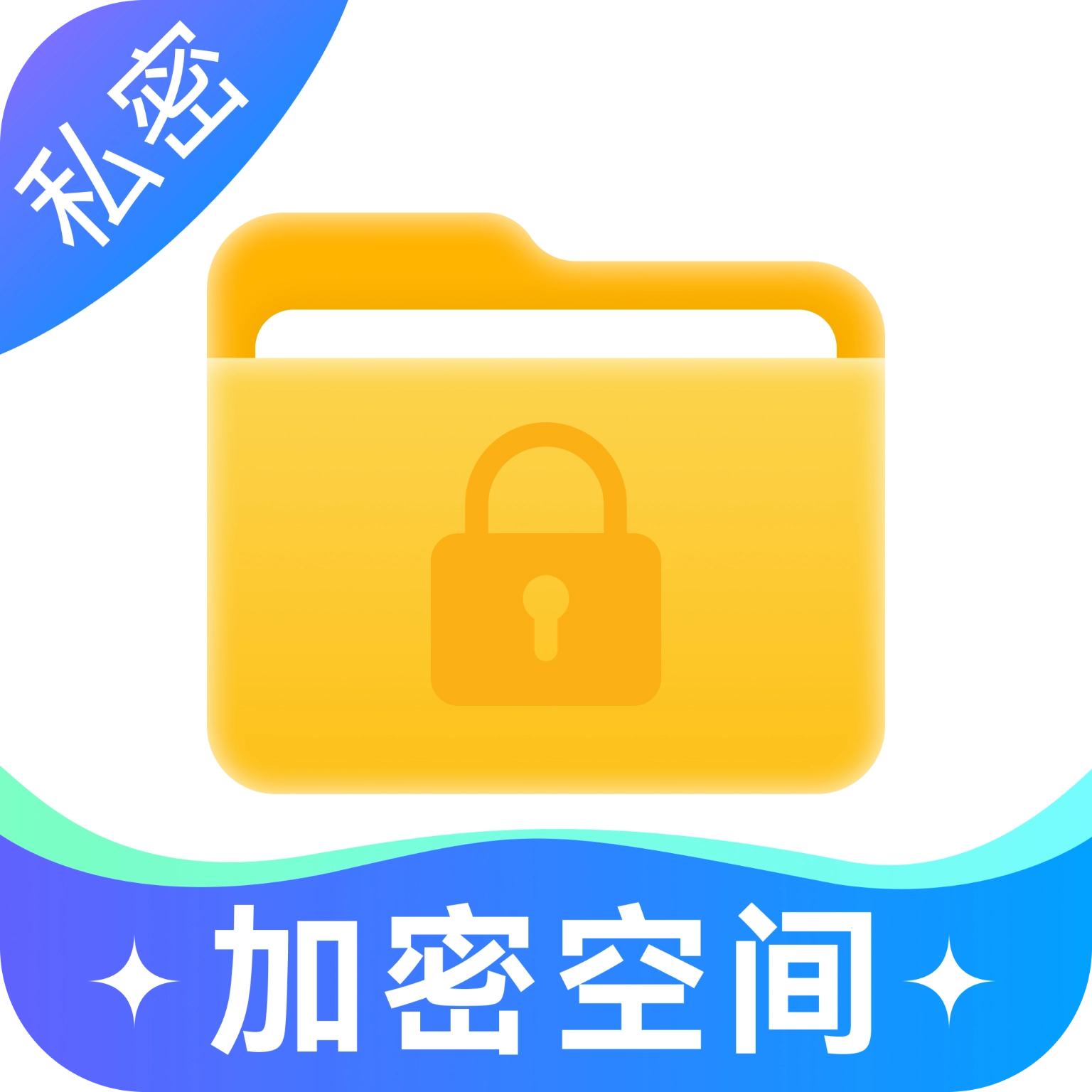 图片音视频文件加密