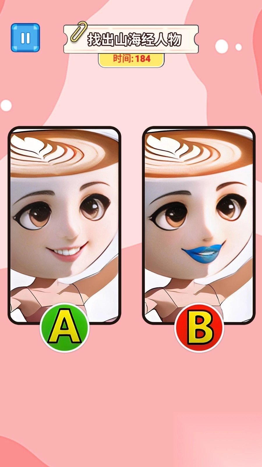 找出山海经人物(2)