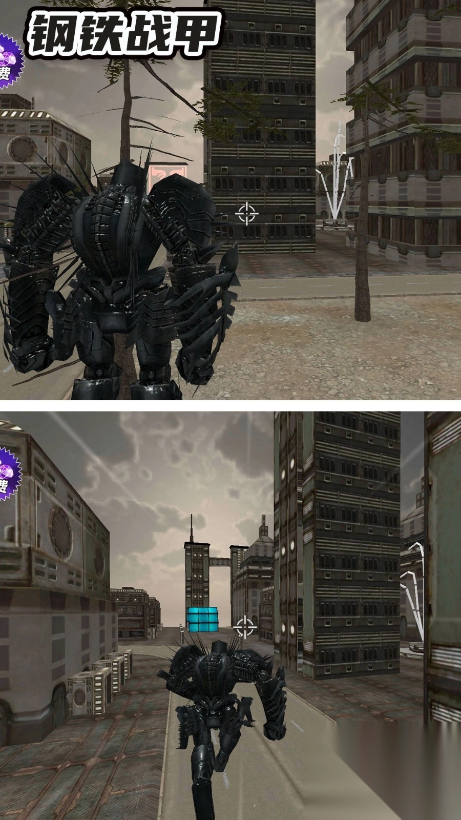 钢铁战甲图2