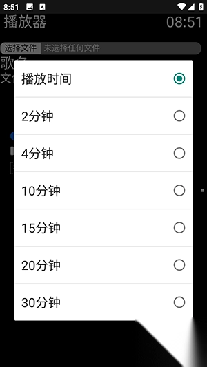 易档手表播放器