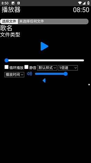 易档手表播放器