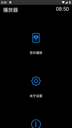 易档手表播放器