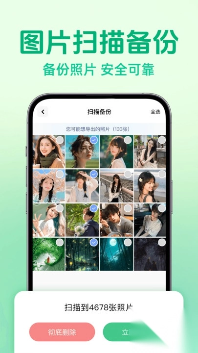 手机数据备份云