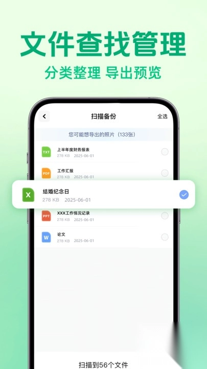 手机数据备份云