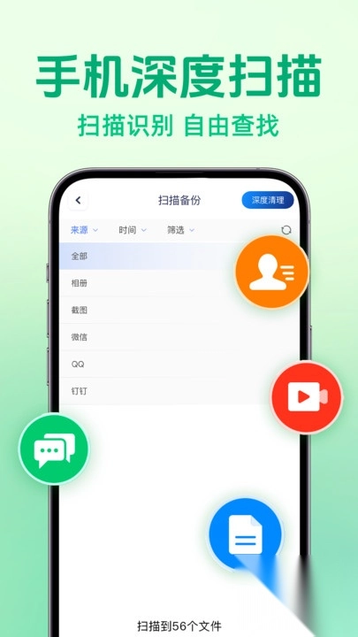 手机数据备份云