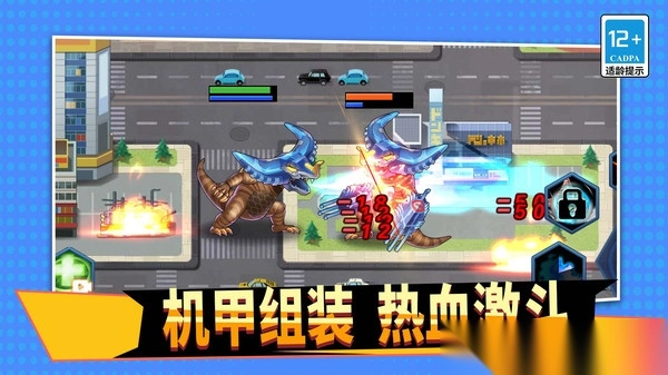 机甲兽王大战图3