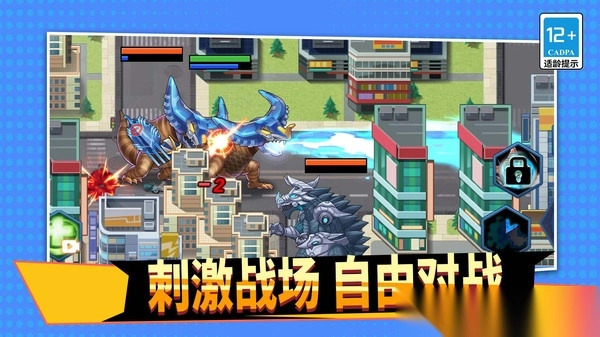 机甲兽王大战图4