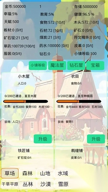 小镇经营农场模拟器-图4